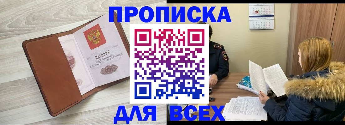пропишу в квартире в Ермолино