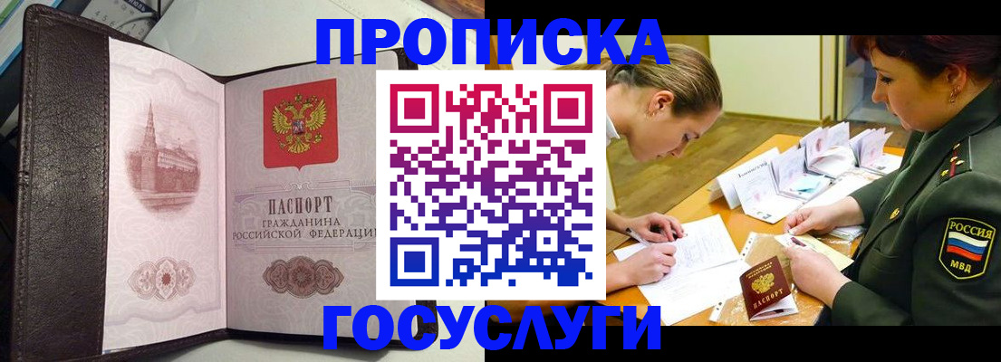 найти адрес прописки в Ермолино